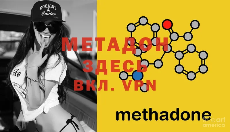 shop как зайти  Красноярск  Метадон methadone 